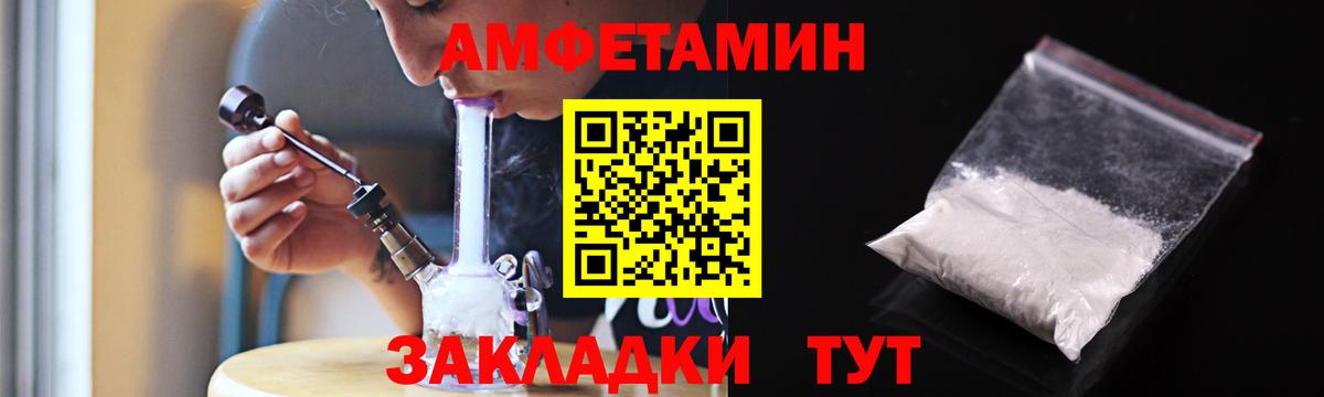 АМФ Розовый  Вход с VPN  АМФ  Белорецк 