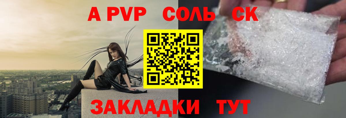 A PVP VHQ Белорецк