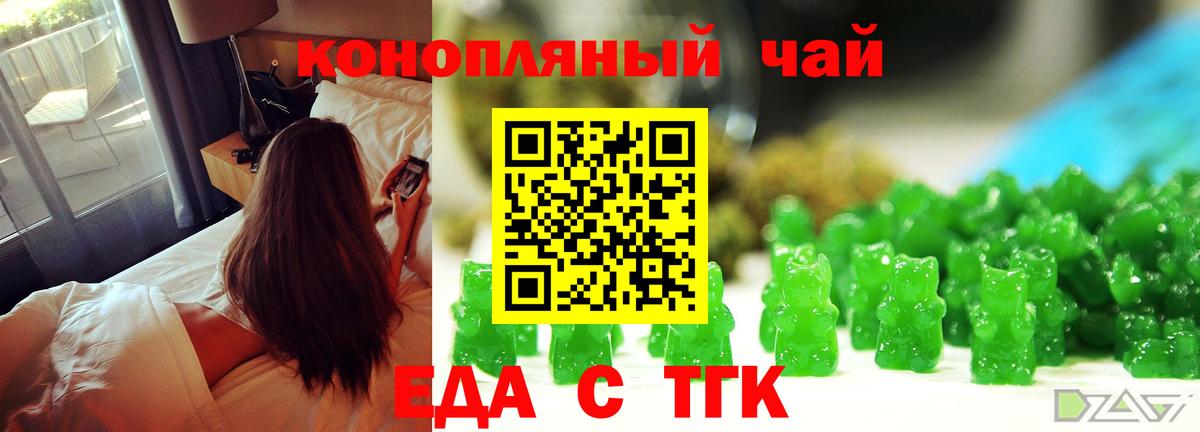 Белорецк  Canna-Cookies конопля  Вход с VPN 