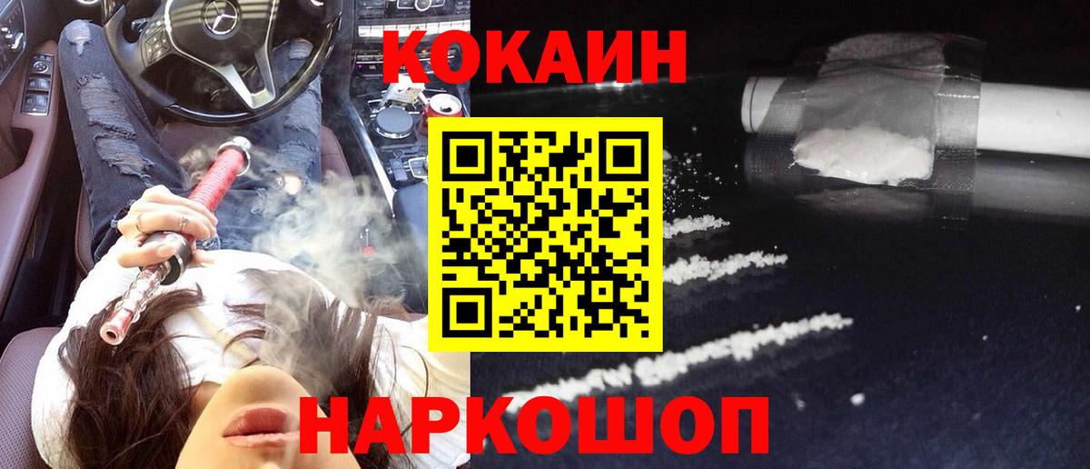 КОКАИН FishScale Белорецк