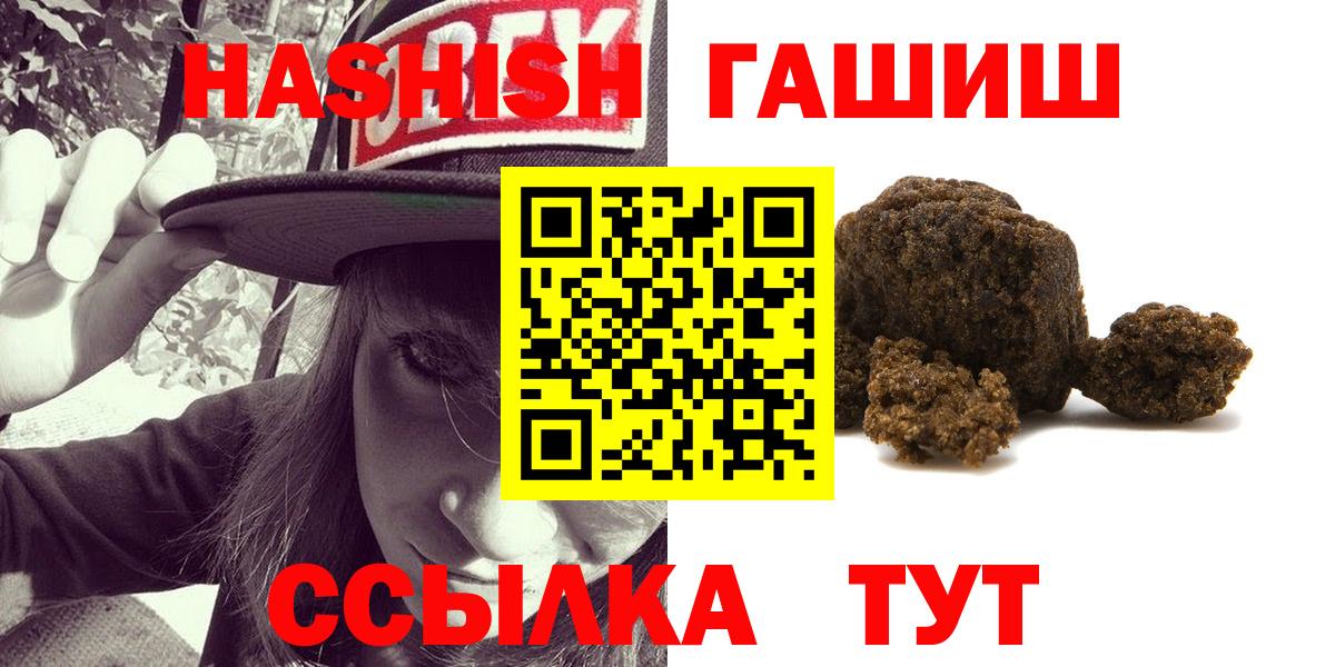 Гашиш hashish  Гашиш  ГАШИШ Изолятор  Белорецк  Вход с VPN 