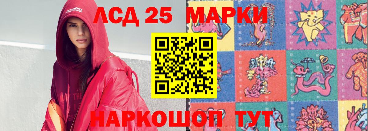 LSD-25 экстази  Лсд 25 экстази кислота    ССЫЛКА  ЛСД экстази ecstasy  Белорецк  Вход с VPN 