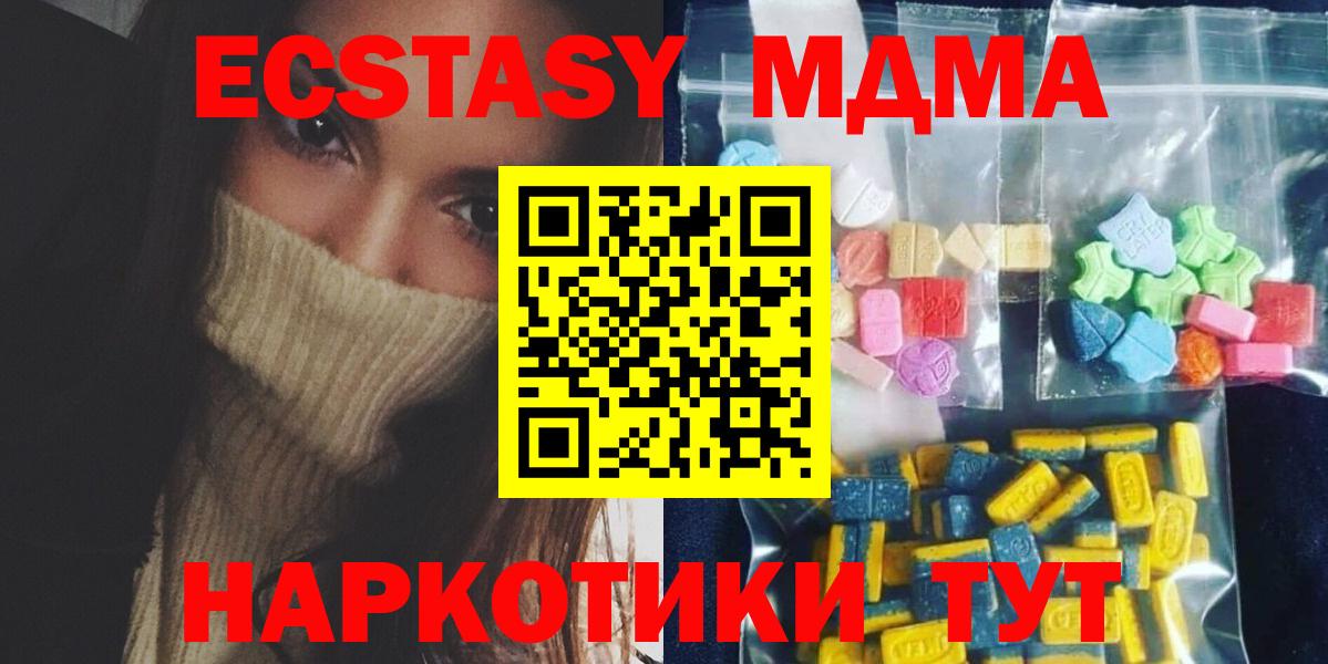 MDMA кристаллы Белорецк