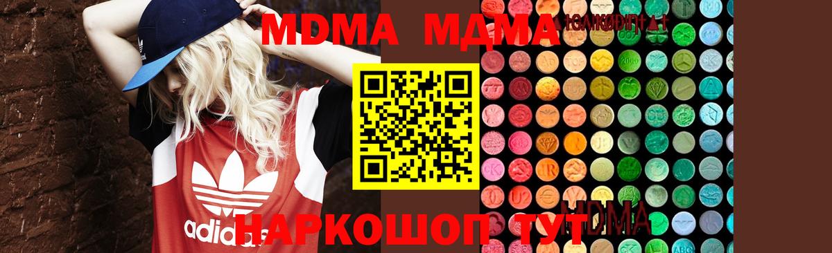 Белорецк  МДМА  Вход с VPN  MDMA crystal  MDMA crystal 