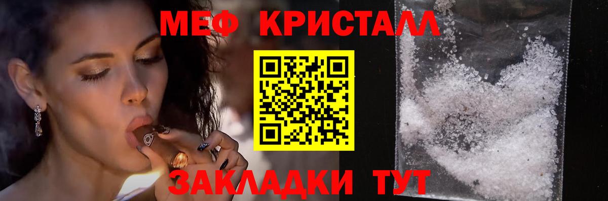 МЯУ-МЯУ VHQ  МЕФ mephedrone  Белорецк  МЯУ-МЯУ  Мефедрон  Вход с VPN 