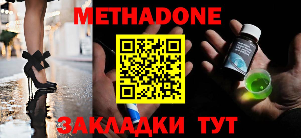 Белорецк  Метадон VHQ  МЕТАДОН белоснежный  Вход с VPN 