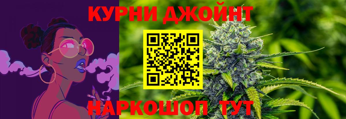 Конопля планчик  Канабис Amnesia  МАРИХУАНА гибрид  Белорецк  Вход с VPN 